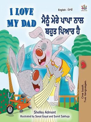 cover image of I Love My Dad ਮੈਂ ਆਪਣੇ ਡੈਡ ਨੂੰ ਪਿਆਰ ਕਰਦਾ ਹਾਂ